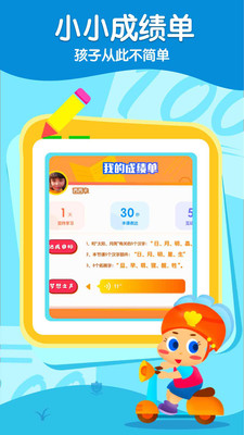 五彩贝启蒙-插图1