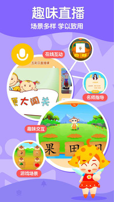 五彩贝启蒙-插图2