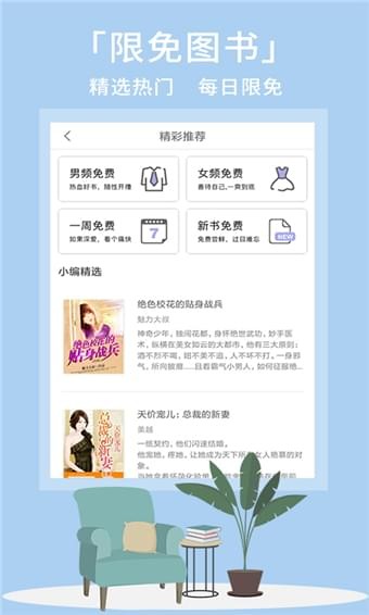 熊掌阅读app-插图2