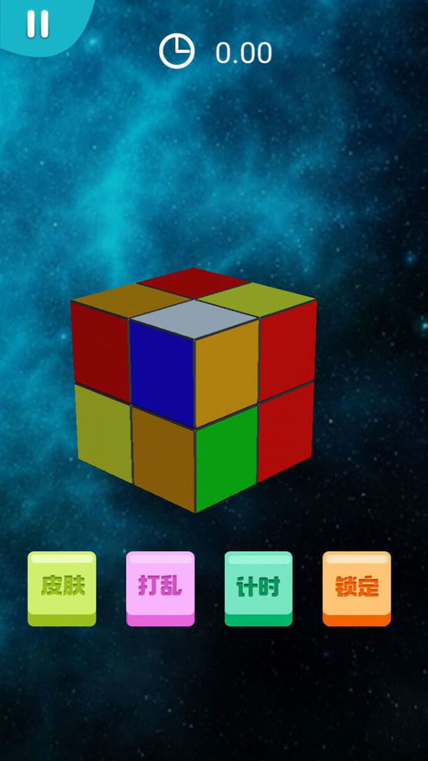 我的迷你魔方-插图2
