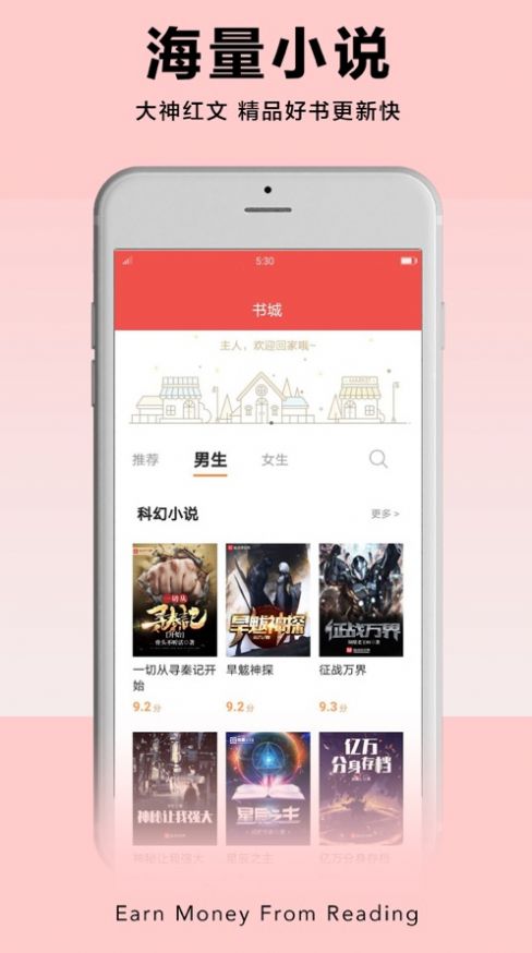 PP阅读app-插图2
