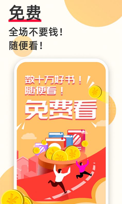 天马书城app-插图2