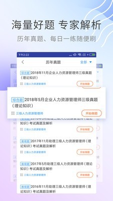 人力资源管理师考试-插图2
