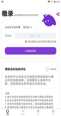 稳录高考志愿-插图1