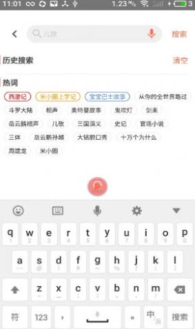小易听故事-插图1