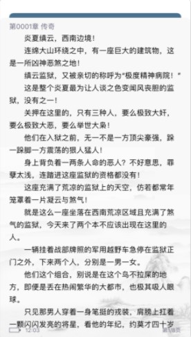 笔筒小说app-插图2