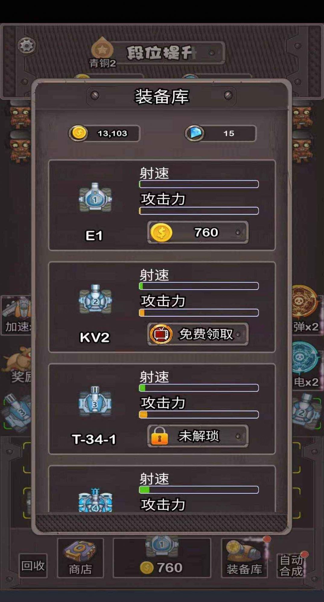 消消坦克得宝-插图1
