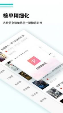 蜜甜小说app-插图2