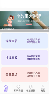 小学数学精讲-插图1