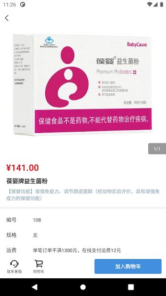 U智荟app-插图1