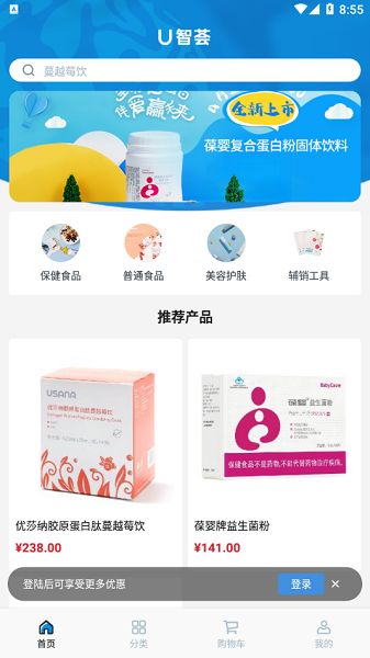 U智荟app-插图2