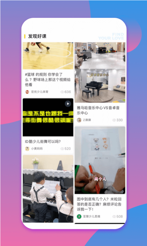 少儿钢琴帮-插图1