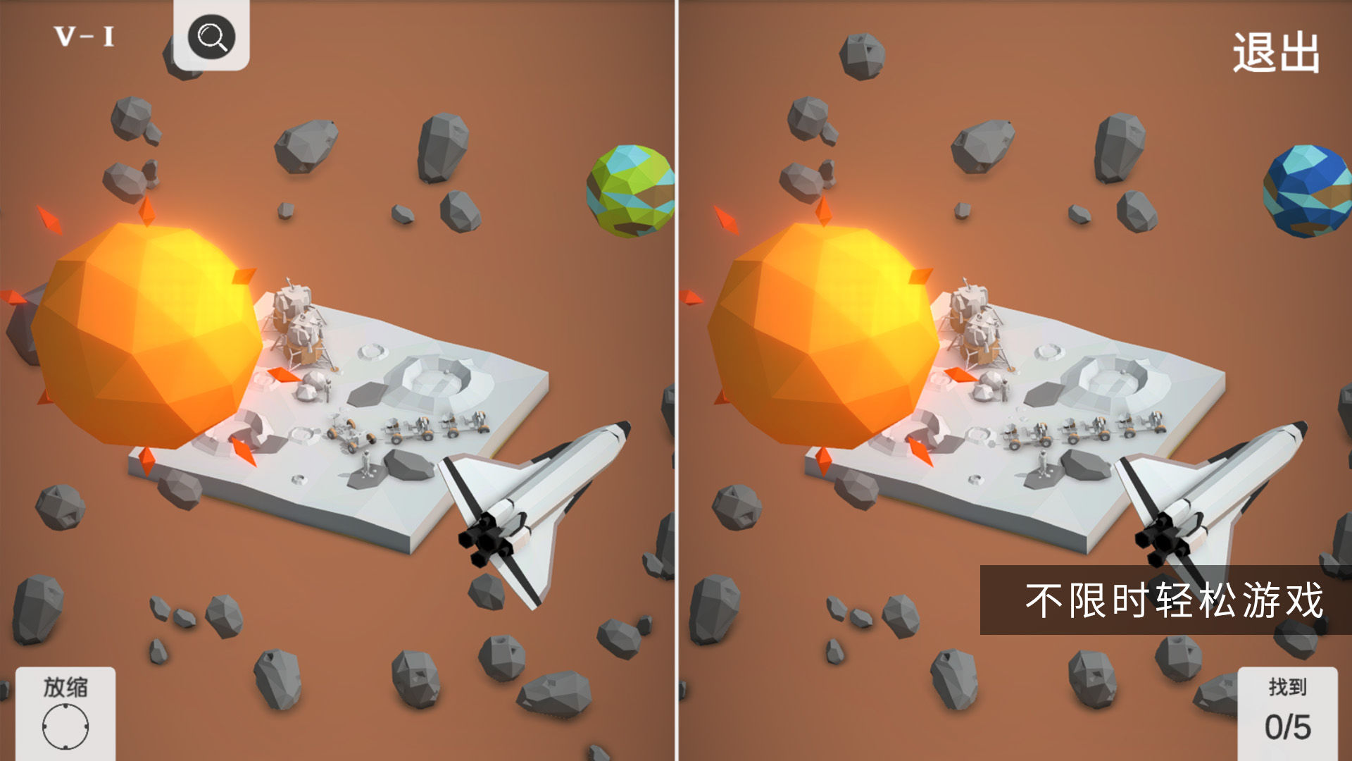 3D找茬游戏-插图1