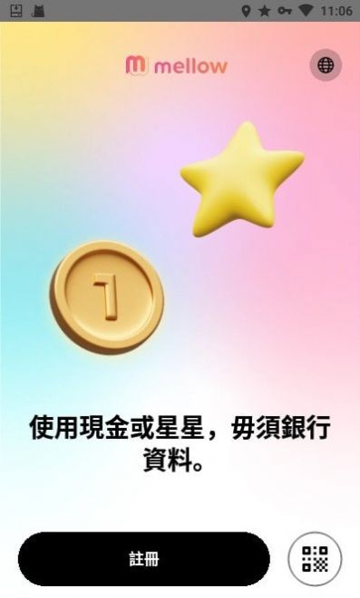 Mellow-插图1