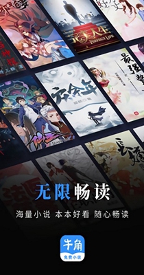 牛角免费小说-插图1