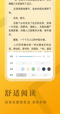 牛角免费小说-插图2