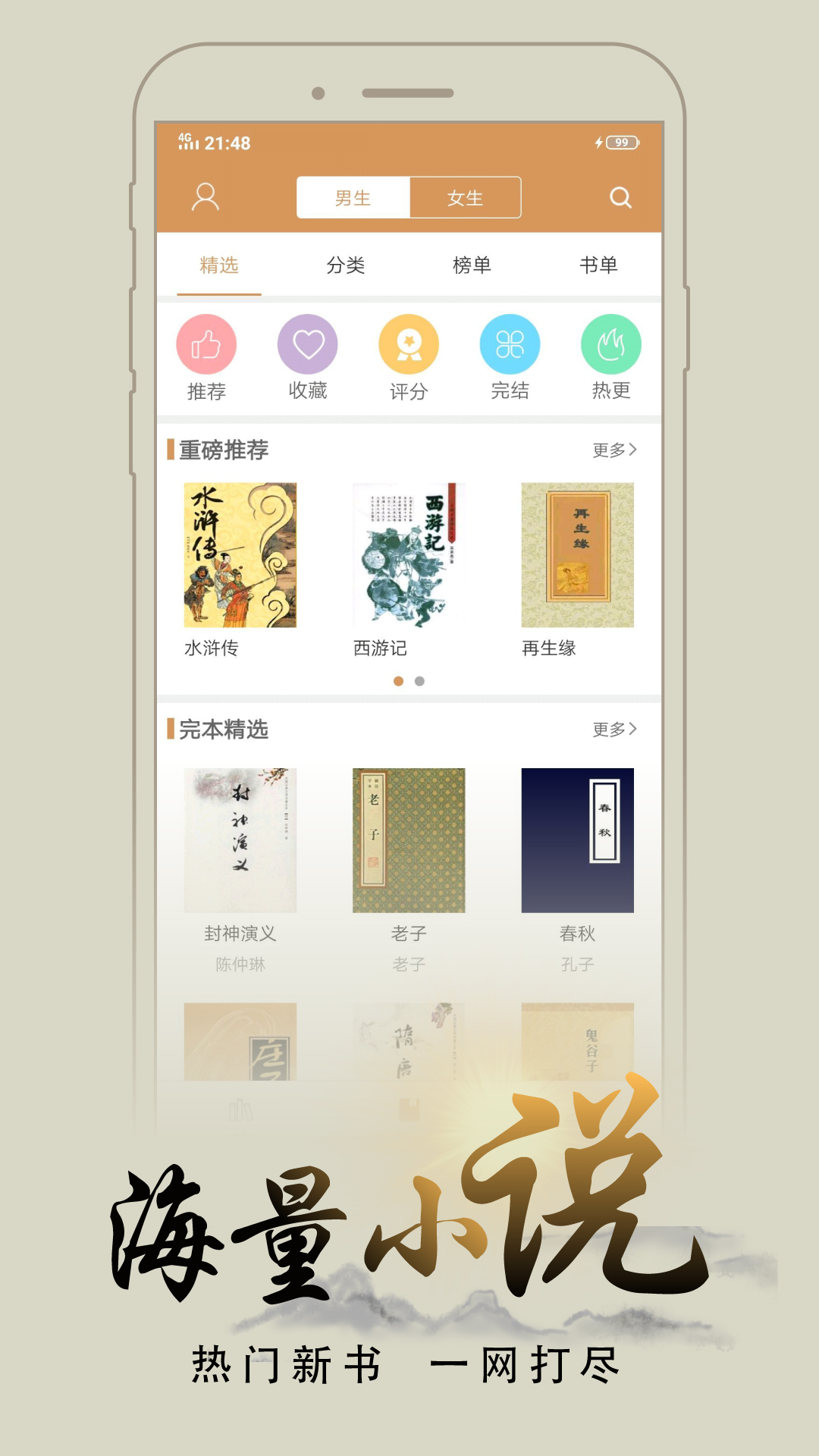 木瓜小说-插图1