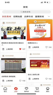 贡客app-插图2