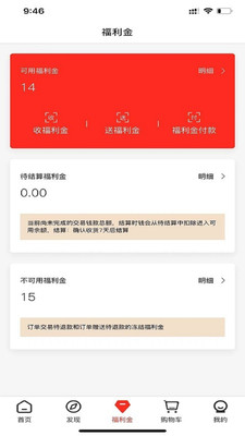 贡客app-插图1