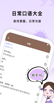 韩语入门发音学习教程-插图1