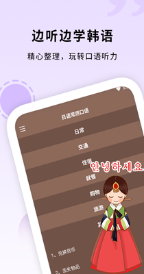 韩语入门发音学习教程-插图2
