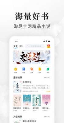 盛世小说-插图2
