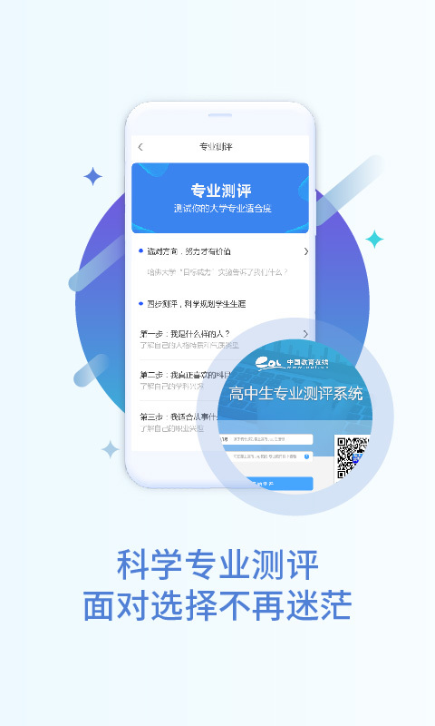 掌上高考-插图1