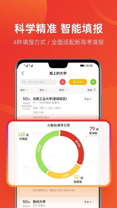 优志愿-插图1