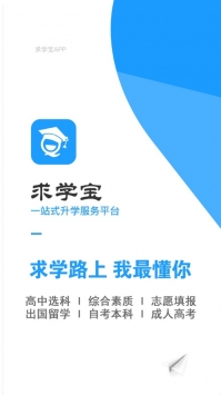 求学宝-插图1