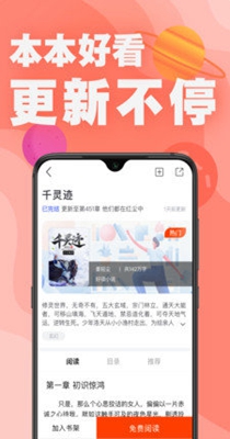 好读小说-插图1