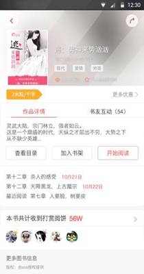 灵书阅读-插图2