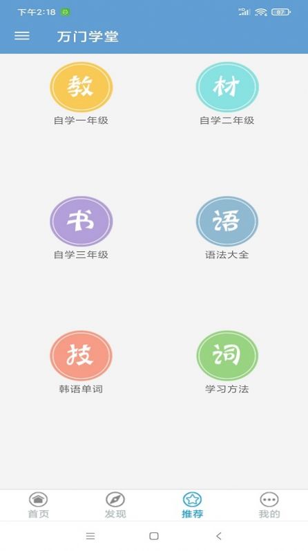 万门学堂-插图1