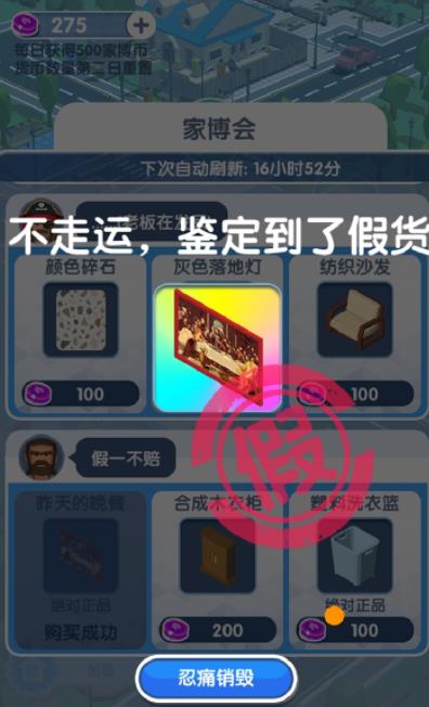 收租的烦恼-插图1