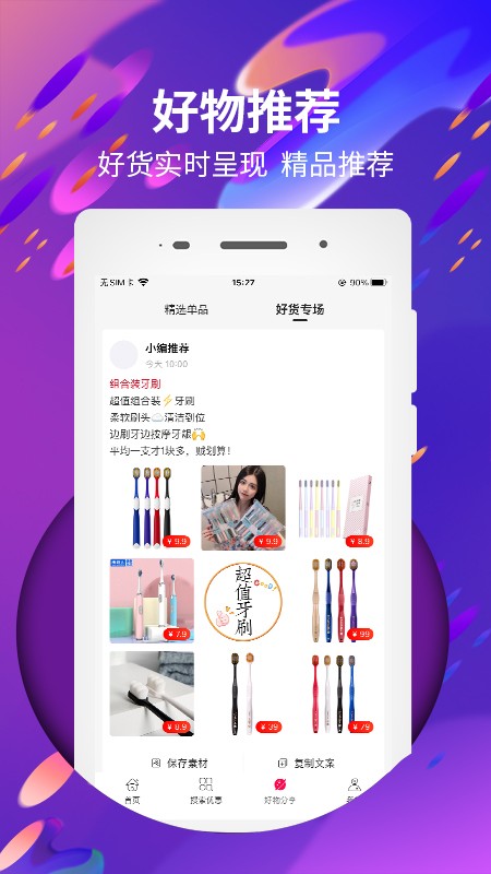 金鱼购物app-插图1