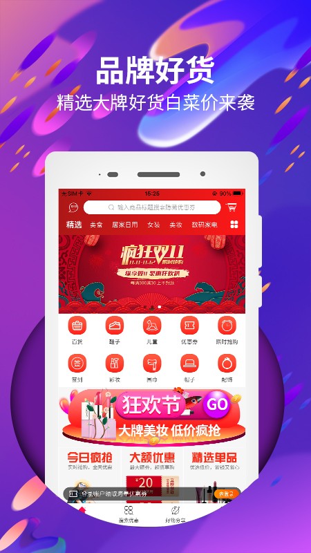 公主购物app-插图2