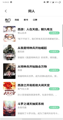 次元猫小说-插图2