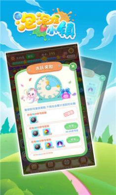 泡泡龙小镇游戏-插图2