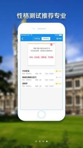 江苏志愿填报-插图2