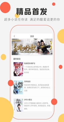 趣米小说-插图2