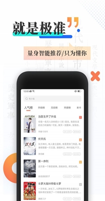 九猫小说-插图2