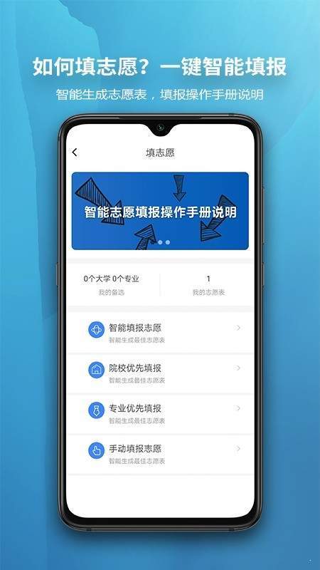 慧择云志愿-插图1