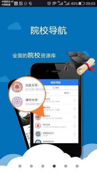 考生助手-插图2