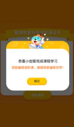 科普编程app-插图2