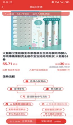 购拍app-插图2