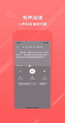 八戒阅读器-插图1