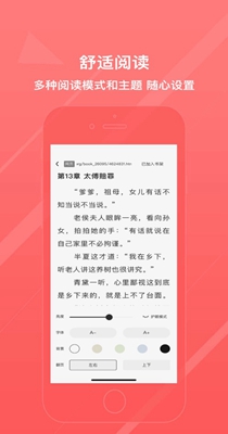 八戒阅读器-插图2