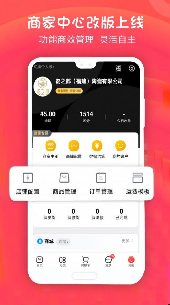 手机淘瓷app-插图2