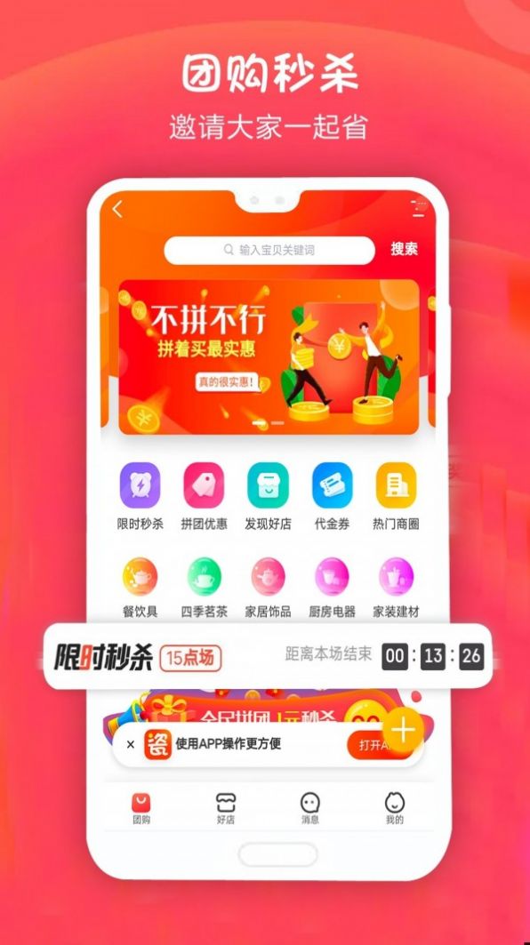 手机淘瓷app-插图1