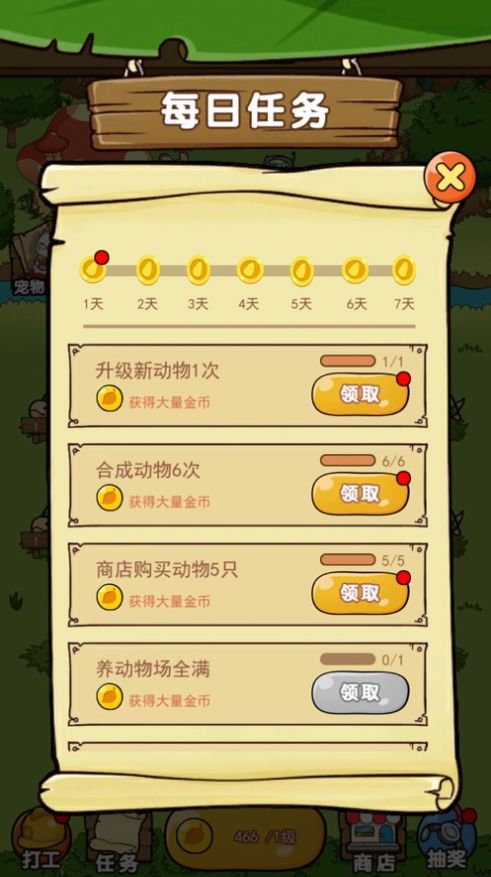 贝拉的甜蜜庄园-插图2