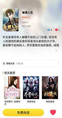 香枫小说-插图2